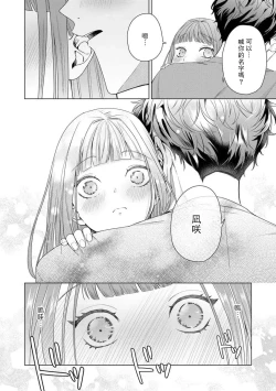 Page 122 of Yuunou Engineer ni wa Ura no Kao ga Aru Watashi o Kaihatsu suru Dekiai Step | 能干程序员隐藏的一面 把我“开发”的溺爱步骤 1-5