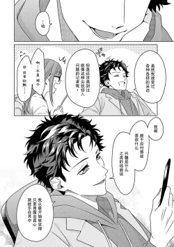 Page 13 of Yuunou Engineer ni wa Ura no Kao ga Aru Watashi o Kaihatsu suru Dekiai Step | 能干程序员隐藏的一面 把我“开发”的溺爱步骤 1-5