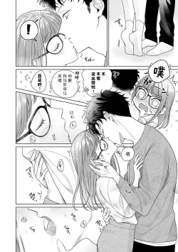 Page 161 of Yuunou Engineer ni wa Ura no Kao ga Aru Watashi o Kaihatsu suru Dekiai Step | 能干程序员隐藏的一面 把我“开发”的溺爱步骤 1-5