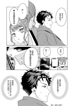 Page 45 of Yuunou Engineer ni wa Ura no Kao ga Aru Watashi o Kaihatsu suru Dekiai Step | 能干程序员隐藏的一面 把我“开发”的溺爱步骤 1-5