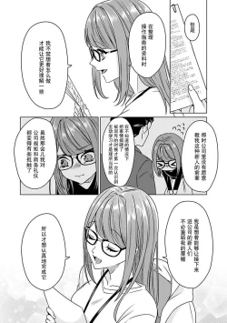 Page 9 of Yuunou Engineer ni wa Ura no Kao ga Aru Watashi o Kaihatsu suru Dekiai Step | 能干程序员隐藏的一面 把我“开发”的溺爱步骤 1-5
