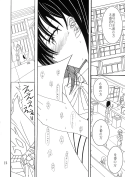 Page 11 of Phantom Penis