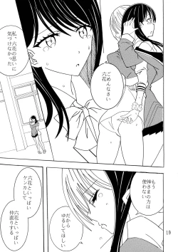 Page 18 of Phantom Penis