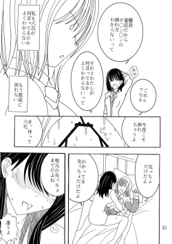 Page 30 of Phantom Penis