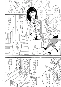 Page 3 of Phantom Penis