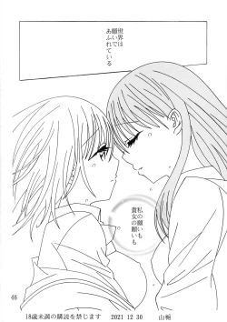 Page 45 of Phantom Penis