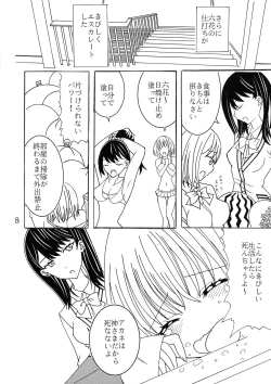 Page 7 of Phantom Penis