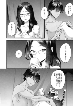 Page 16 of RE - EDITION