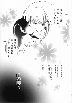 Page 102 of Kinyoku no Daiyoukai