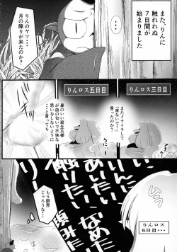 Page 105 of Kinyoku no Daiyoukai