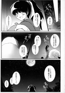 Page 106 of Kinyoku no Daiyoukai