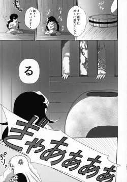 Page 108 of Kinyoku no Daiyoukai