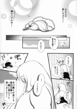Page 116 of Kinyoku no Daiyoukai