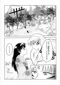 Page 119 of Kinyoku no Daiyoukai