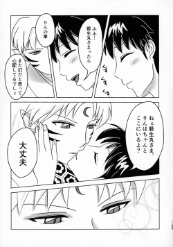 Page 124 of Kinyoku no Daiyoukai