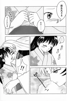 Page 126 of Kinyoku no Daiyoukai