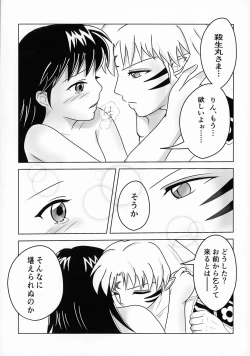 Page 130 of Kinyoku no Daiyoukai