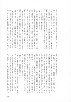 Page 154 of Kinyoku no Daiyoukai