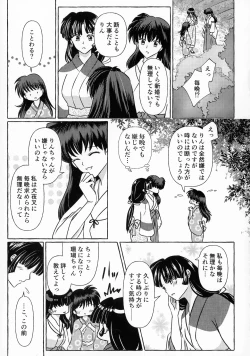 Page 158 of Kinyoku no Daiyoukai