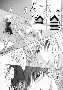 Page 175 of Kinyoku no Daiyoukai