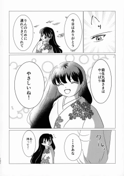 Page 191 of Kinyoku no Daiyoukai