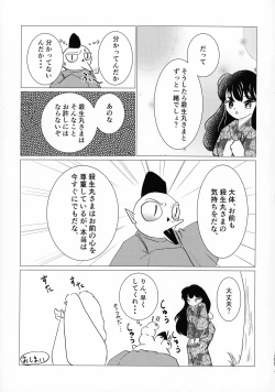Page 194 of Kinyoku no Daiyoukai