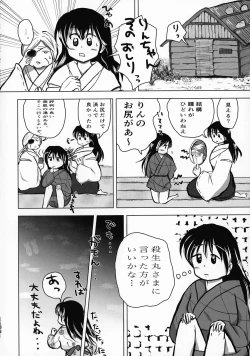 Page 197 of Kinyoku no Daiyoukai