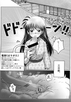 Page 210 of Kinyoku no Daiyoukai
