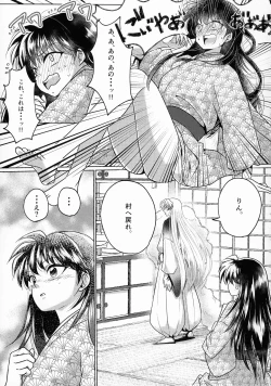 Page 214 of Kinyoku no Daiyoukai