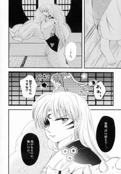 Page 21 of Kinyoku no Daiyoukai