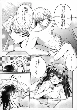 Page 225 of Kinyoku no Daiyoukai