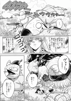 Page 227 of Kinyoku no Daiyoukai