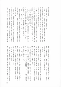 Page 240 of Kinyoku no Daiyoukai