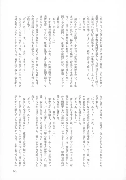 Page 242 of Kinyoku no Daiyoukai