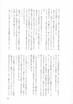 Page 244 of Kinyoku no Daiyoukai