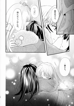 Page 25 of Kinyoku no Daiyoukai