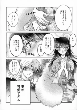 Page 287 of Kinyoku no Daiyoukai