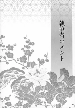 Page 290 of Kinyoku no Daiyoukai