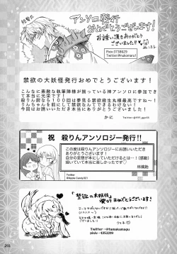 Page 291 of Kinyoku no Daiyoukai