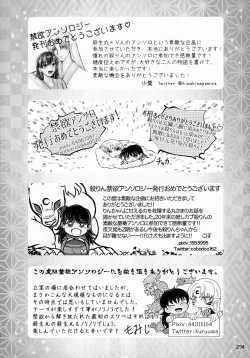 Page 292 of Kinyoku no Daiyoukai