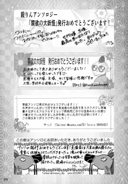 Page 293 of Kinyoku no Daiyoukai