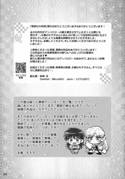 Page 295 of Kinyoku no Daiyoukai