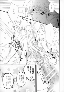 Page 32 of Kinyoku no Daiyoukai