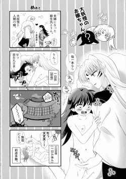 Page 35 of Kinyoku no Daiyoukai