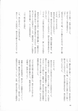 Page 43 of Kinyoku no Daiyoukai