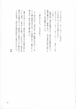 Page 56 of Kinyoku no Daiyoukai