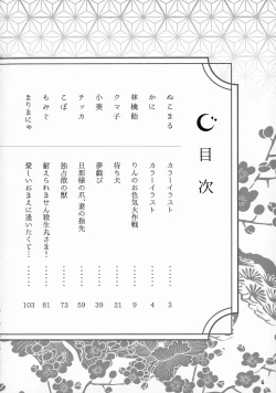 Page 5 of Kinyoku no Daiyoukai