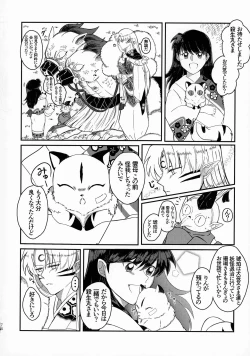 Page 73 of Kinyoku no Daiyoukai