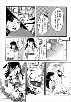 Page 75 of Kinyoku no Daiyoukai