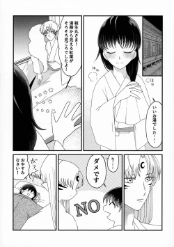 Page 86 of Kinyoku no Daiyoukai